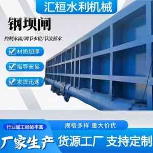 2026年翻板闸门厂家深度解析：河北汇桓水利机械有限公司