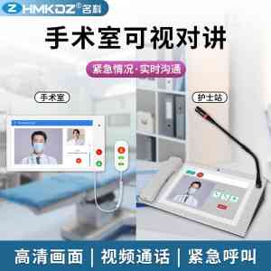 2026年手术对讲系统定做厂家推荐:珠海名科