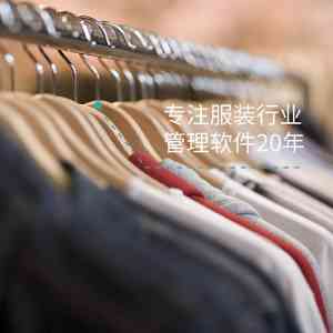 2026年陕西服装计件软件优选:数字化管理赋能服装企业高效运营