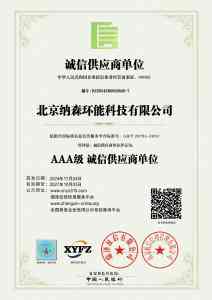2026年纳倍特壁挂炉节能技术解析:北京纳森环能高效供暖方案