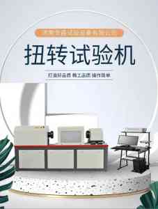2026年拉扭疲劳试验机厂家推荐：济南世昌技术实力与品质解析
