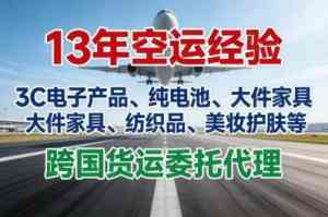 2026年广州欧洲货运专线怎么收费？服务与价格深度解析