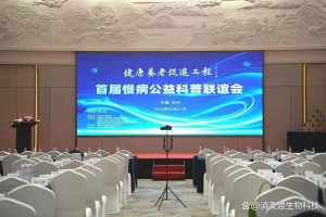 2026年健康产业经销商推荐:清麦通生物医养结合服务模式解析