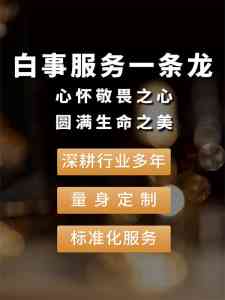 2026年武昌殡葬用品一条龙服务深度解析