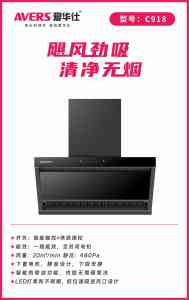 2026年中山分离抽油烟机厂家推荐:爱华仕品智制造与油烟分离技术解析