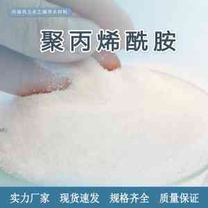 2026年北京聚丙烯酰胺分子量直销厂家推荐：源头技术保障水处理高效运行