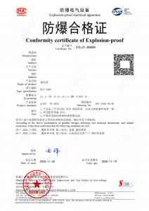 2026年山西防爆认证专业渠道：一站式合规技术服务商深度解析