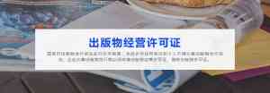 2026年山东安全生产许可服务优选