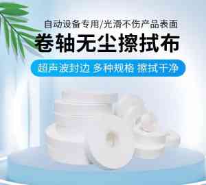 2026年防静电无尘布厂商推荐：昆山一尘不染洁净科技