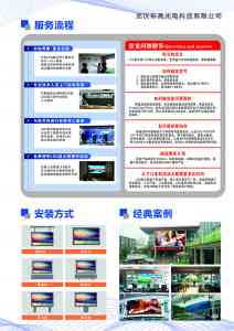 2026年湖北P2.5全彩屏厂家推荐:武汉彩亮光电