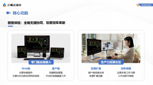 2026年河北SolidWorks云平台服务商解析:点量软件实时云渲染技术