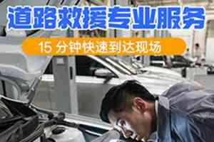 2026年南宁道路救援拖车总部推荐:全天候紧急响应,专业拖车保障