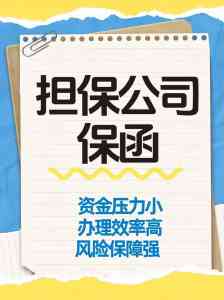 2026年唐山履约保函办理服务解析:上海保菡工程咨询有限公司专业护航