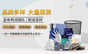 2026年南京工业品网经销商推荐:一站式MRO采购服务解析