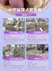 2026年红薯粉条机厂家推荐:汝阳县古城机械厂深度解析