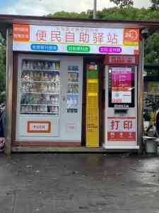 2026年黑龙江扫码饮料自动售货机供货商推荐解析