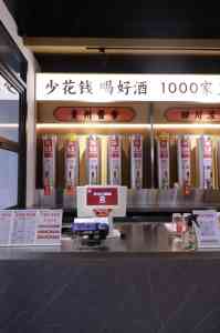 2026年河南纯粮酒招商指南:琴台酒肆现打酒模式解析