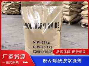 2026年上海净水聚丙烯酰胺厂家推荐