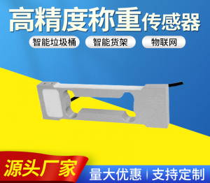 2026年微型称重传感器厂家解析:常州羚度测控技术有限公司