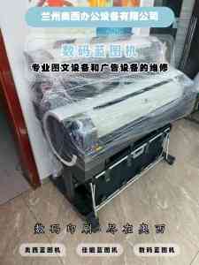 2026年嘉峪关理光数码印刷机服务优选:兰州奥西一站式办公图文方案