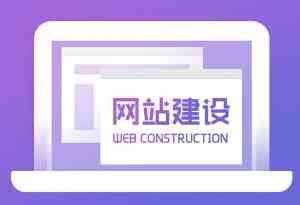 2026年山东响应式网站机构推荐:专业建站与互联网运营服务商解析