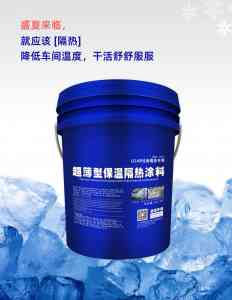 2026年罐体保温涂料制造厂解析:蓝德环保16年专注隔热节能