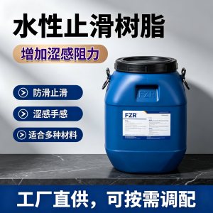 2026年东莞防滑手感水性涂料厂家解析