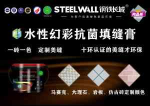 2026年墙面防水漆批发厂家推荐:福建钢铁长城环保科技解析