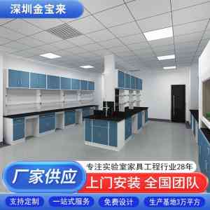 2026年实验室边台加工厂推荐:深圳金宝来科技定制解析