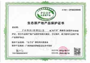 2026年河北生态原产地保护产品认证管理办法服务商解析