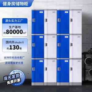 2026年河北ABS柜存包柜厂家推荐:托普拉全塑储物柜解决方案