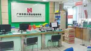 2026年广东成人考试学校推荐:广州市侨大职业培训学校解析