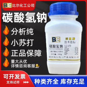 2026年吉林硫氰酸钠制造厂推荐:郑州比尔化工产品解析