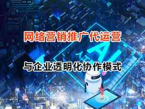 2026年重庆渝中区培训机构网络推广机构优选指南