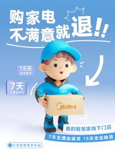 2026年美的空调移机全国售后服务厂家解析