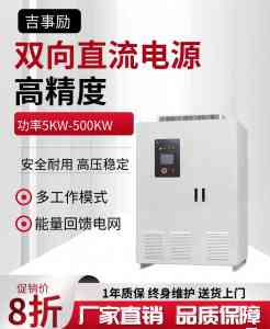 2026年大功率电源生产厂家推荐:吉事励电子(苏州)有限公司