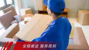 2026年石家庄裕华区公司搬家指南:专业团队与一站式服务解析