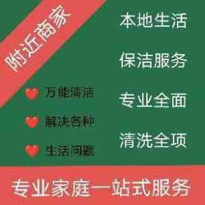2026年天津深度保洁公司解析:专业团队一站式家政服务方案