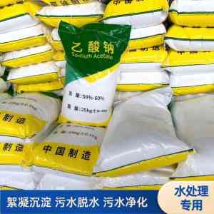 2026年醋酸钠溶液厂家推荐,河南悦泉环保科技水处理碳源供应商