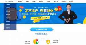 2026年北京代办注册公司服务解析:智优信一站式企业服务优势