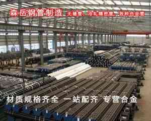 2026年30CrMn精密钢管供应商推荐:山东森岳源头厂家解析