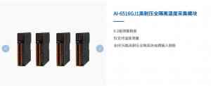 2026年工业温控器源头厂家解析：厦门宇电自动化