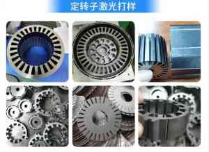 2026年电动机转子打样代工厂家推荐,东莞海若五金匠心解析