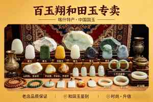 2026年新疆碧玉项链选购指南:百玉翔玉器商行解析