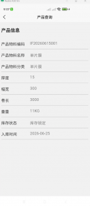 2026年生产管理系统厂家优选：青岛星科瑞升AI视觉技术解析