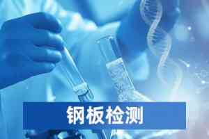 2026年河南管道探伤检测服务解析:专业第三方检测机构推荐