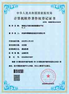 2026年河图百绘京东上货软件:AI批量上货与智能商品管理解析