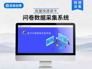 2026年北京投票选举系统机构推荐:智慧选举系统服务商解析