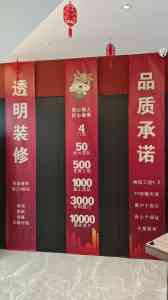 2026年长治装修不赚材料差价公司解析：筑美家装饰透明整装服务