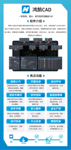 2026年北京信创CAD画图测评:鸿鹄云图CAD画图亮点解析